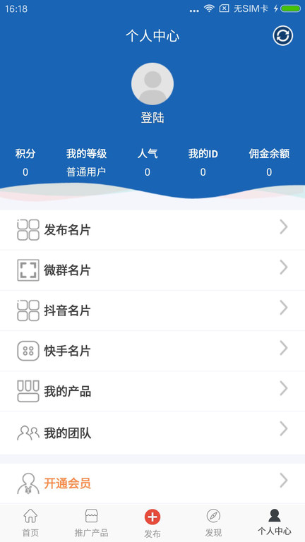 人脉宝典手机版