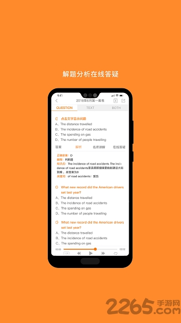 英语六级词汇乱序电子版