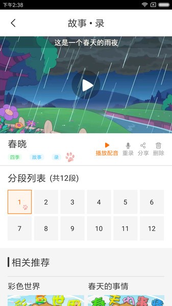 乐玩越乐家庭版