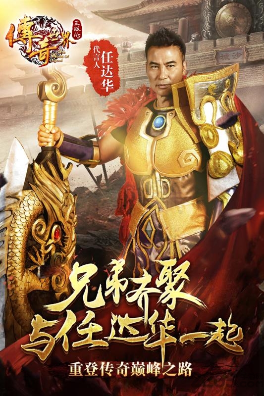 4399传奇世界网页版