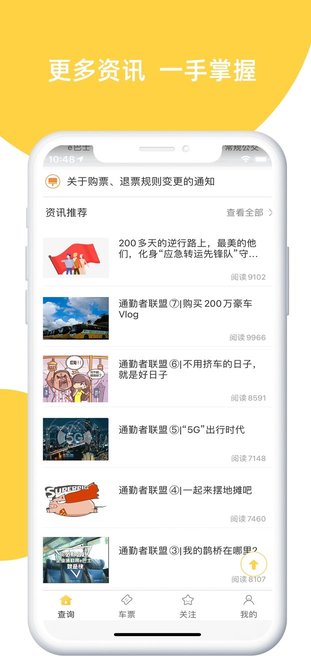 澳门巴士指南app