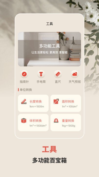 手电筒验钞灯软件