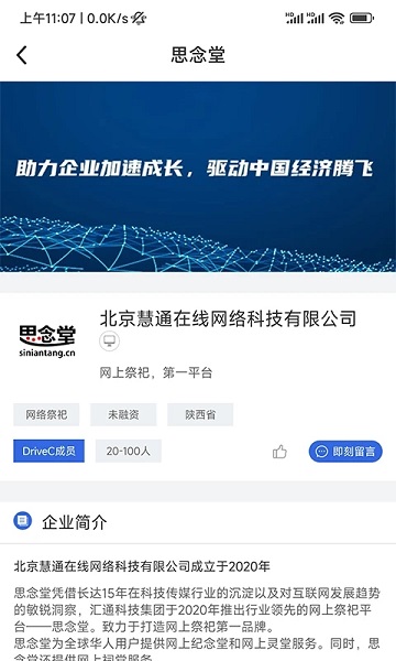 驱动中国app下载