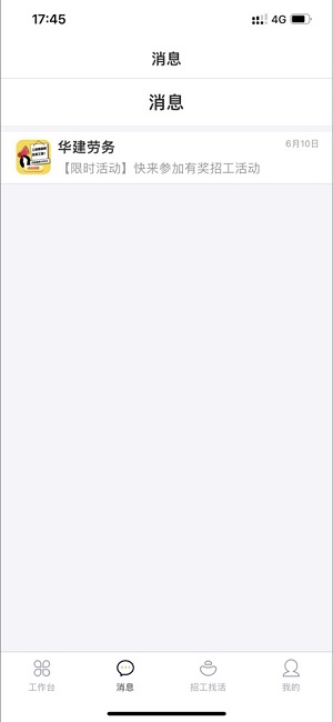 桂薪宝工人版最新版下载