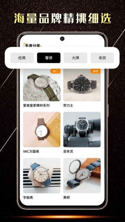 手表鉴定平台官方版