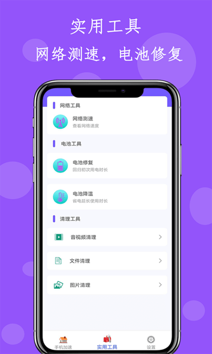 内存清理垃圾最新版