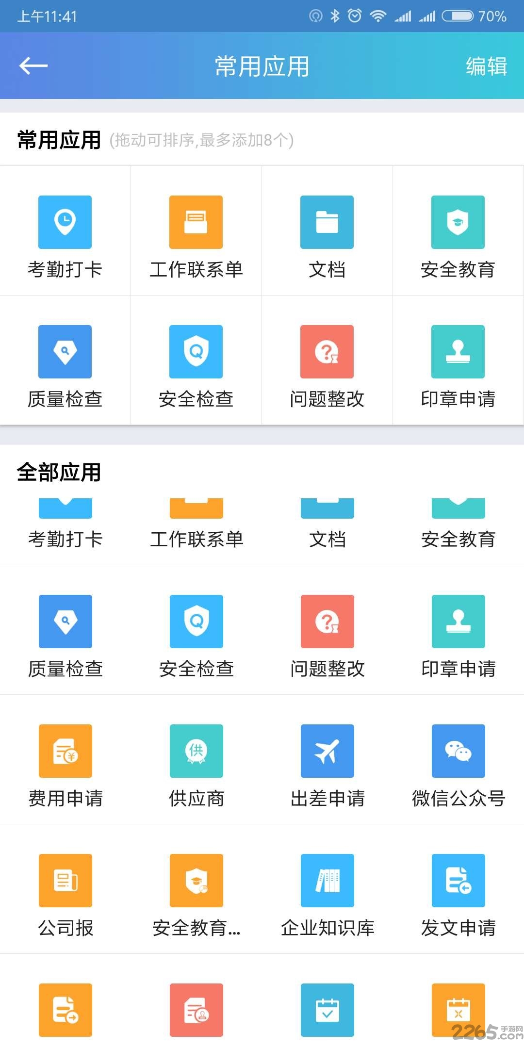 斗栱云软件