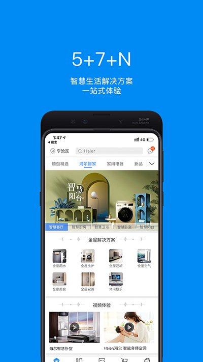 顺逛商城app