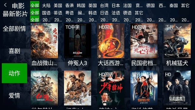 石头影视TV版app下载