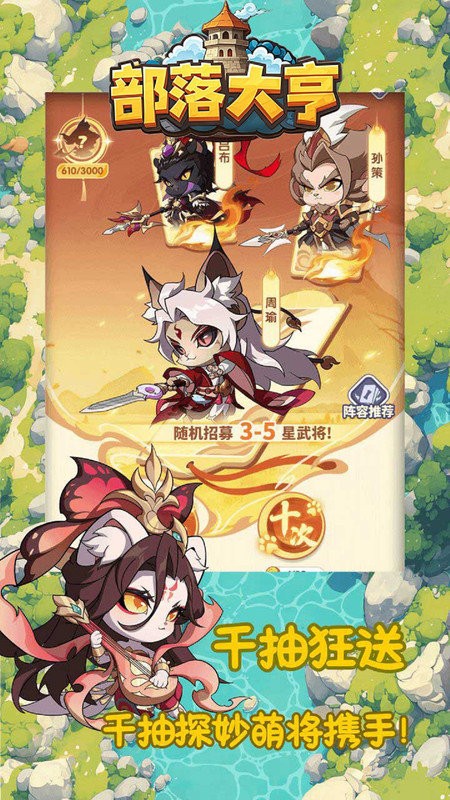 部落大亨最新版