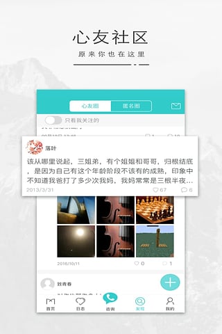 心猫心理软件