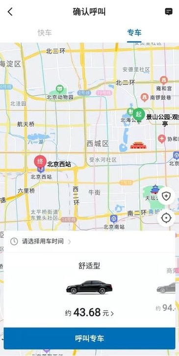 飞嘀用车官方版下载