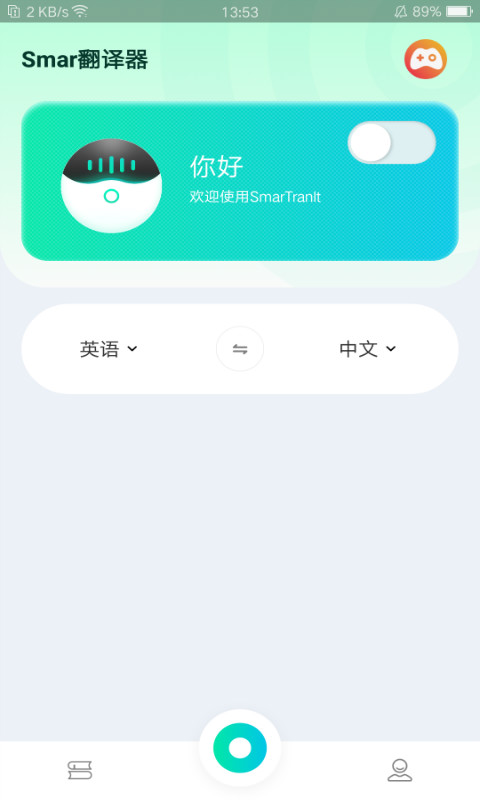 Smar翻译器最新版下载