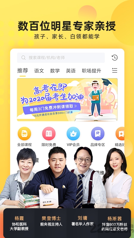 沃学习官方版(更名为联通学堂)