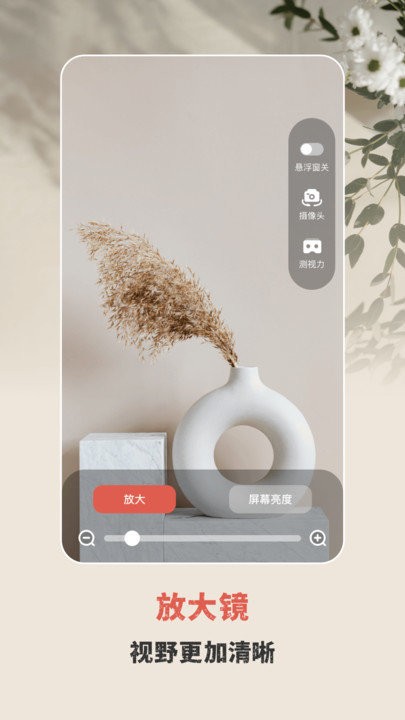 手电筒验钞灯软件