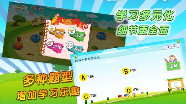我爱写字app官方版