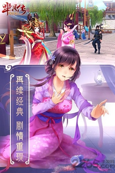 7713芈月传之传奇佳人游戏