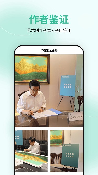 国检鉴证app