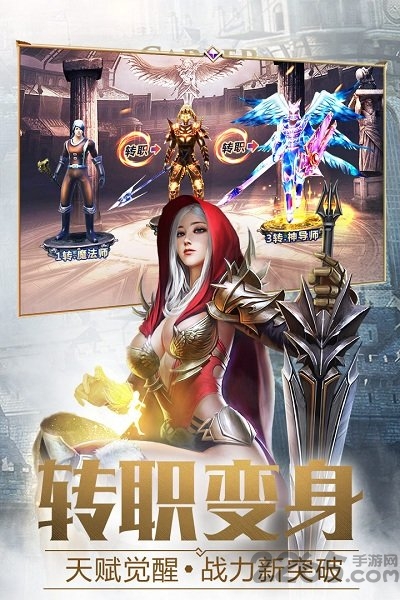 爱微游大天使之剑h5app