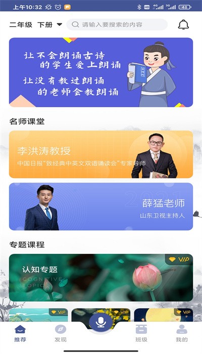 亦声亦诗软件