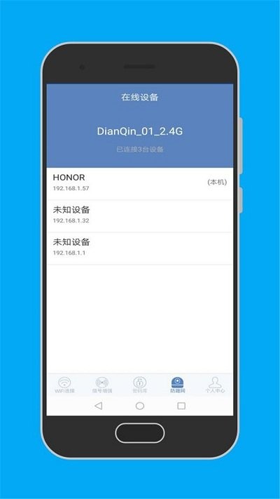 万能wifi连网密码手机版