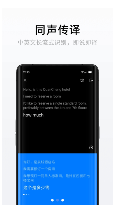 oppo语音翻译下载安装最新版本手机软件