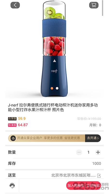 企通通app