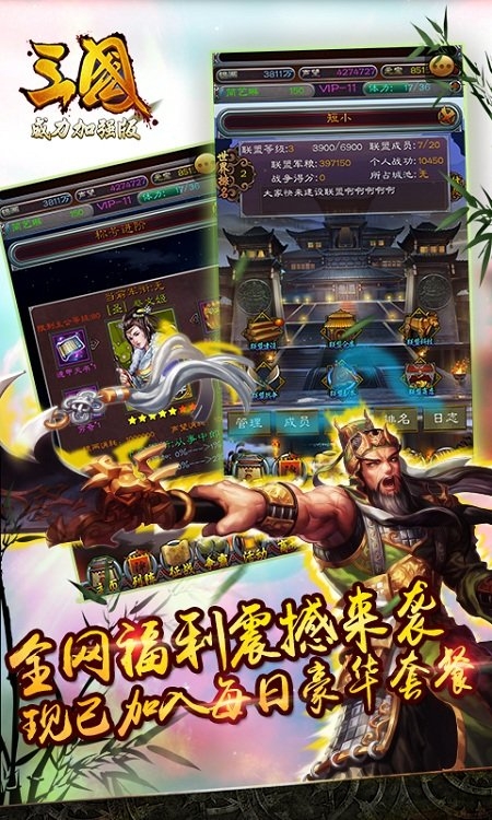 中手游三国威力加强版官方