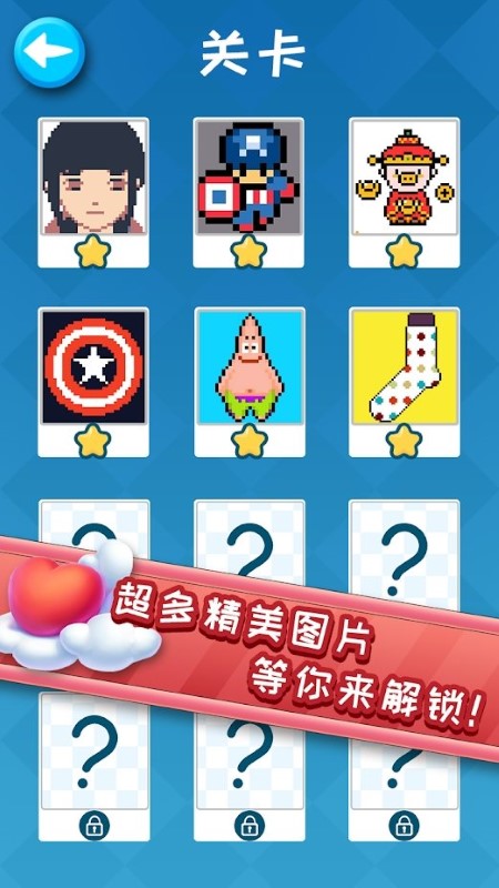 像素连线拼图游戏