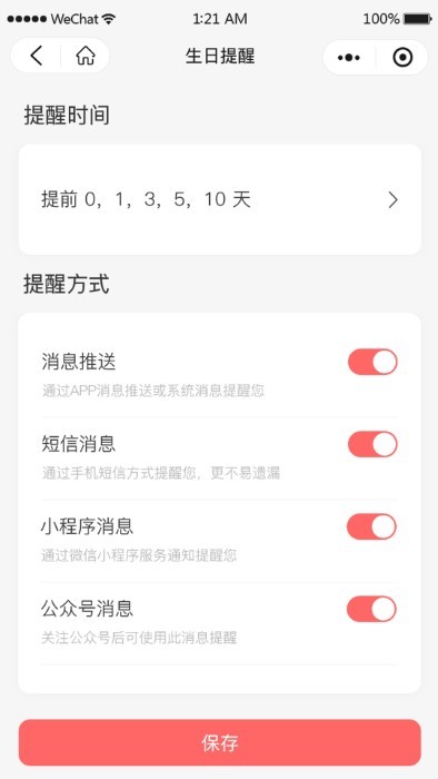 鲸日提醒软件 鲸日提醒app下载