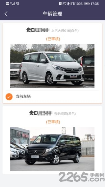 黔程出行司机服务端