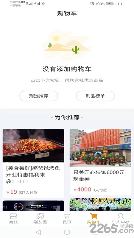 湖北荆品名门官方版