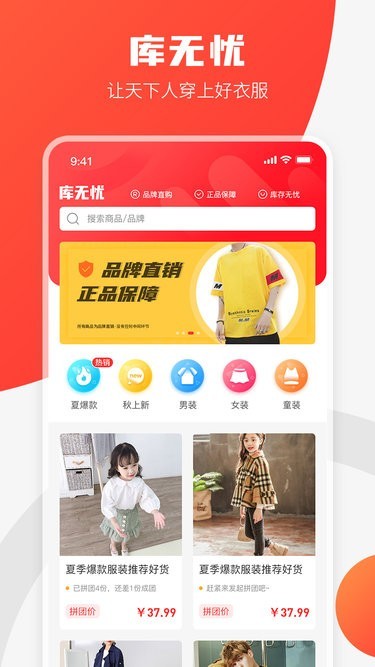 库无忧平台