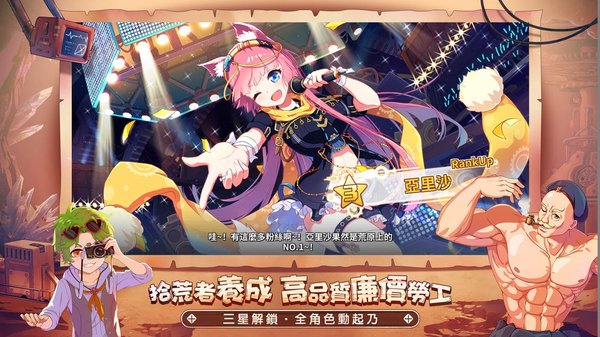 拂晓的拾荒团台服官方版