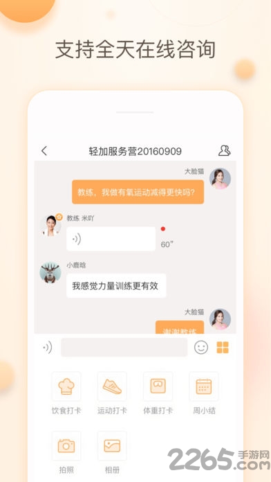 轻加服务app