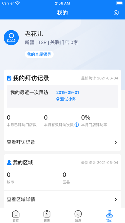 达能易掌柜手机版