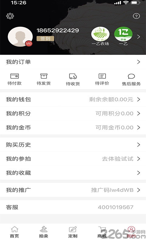 一乙艺术App