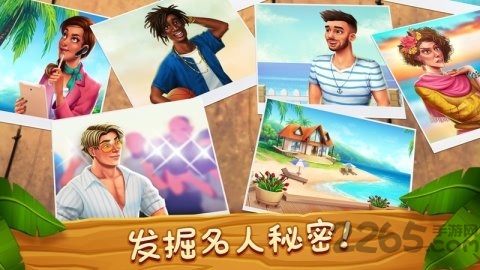 名人度假村游戏破解版