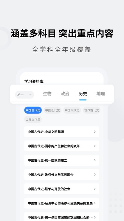 小熊猫轻松背初中高中app