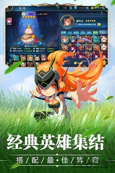 宝贝大战手机版