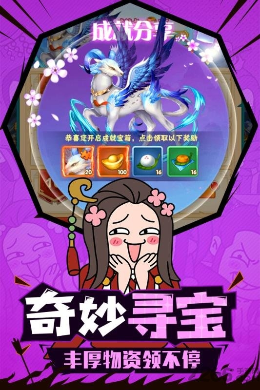 小小三国志百度版
