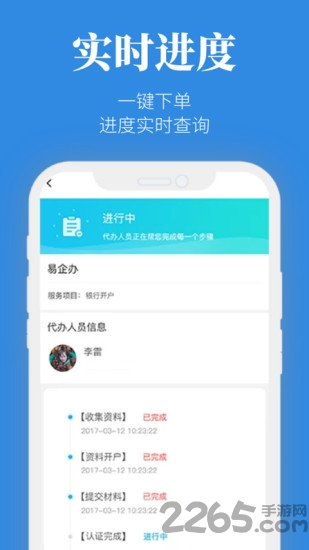 企明星免费记账软件