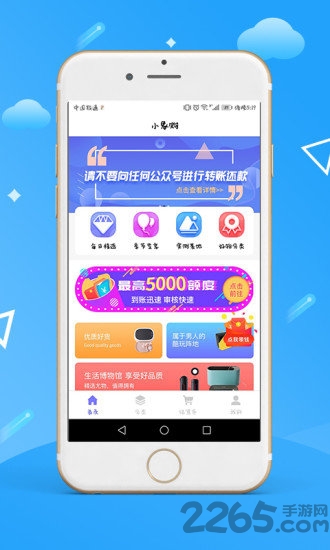 小象购手机版