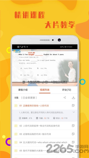初中英语语法手机软件