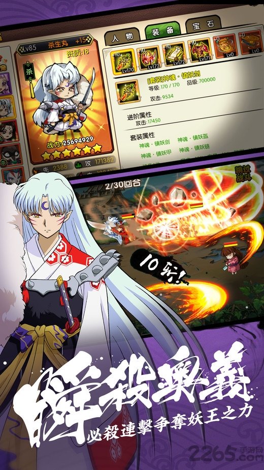 犬夜叉妖刀传说手游九游版