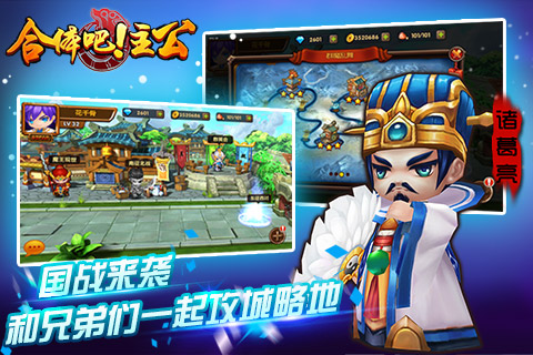 合体吧主公官方版