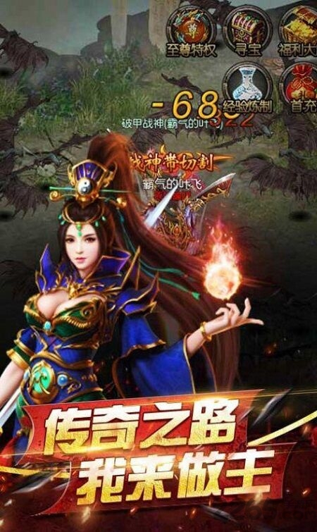 圣龙单职业官方版