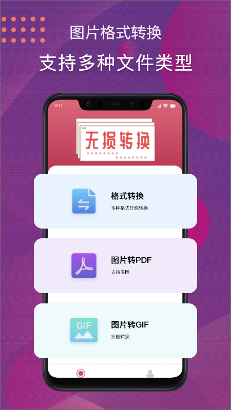 jpg改图宝app