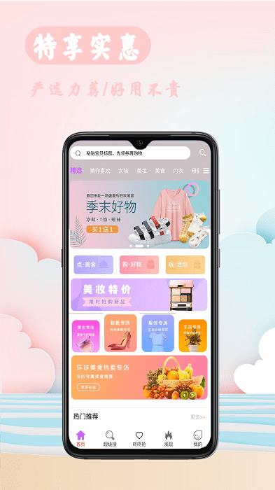 聚优小屋app下载