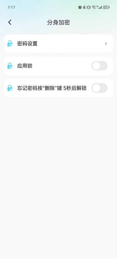 多开分身工具大师app